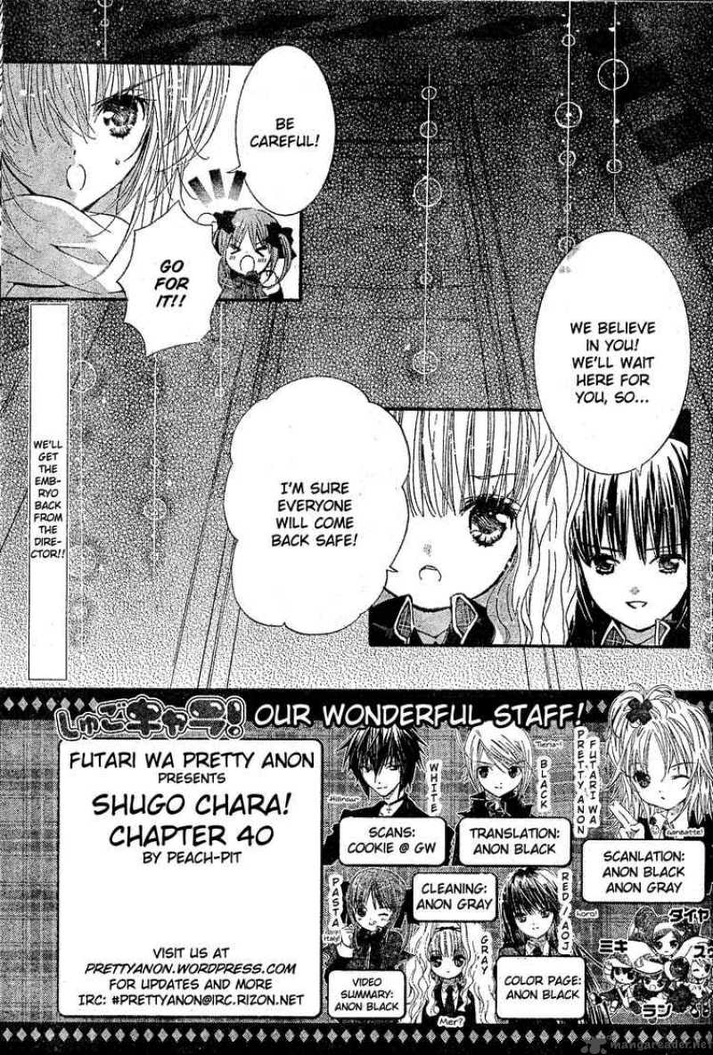 Shugo Chara Chapter 40 Page 2