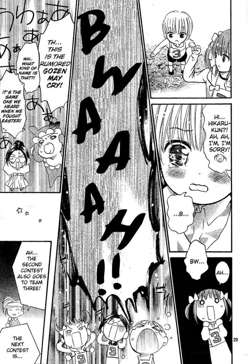 Shugo Chara Chapter 51 Page 21