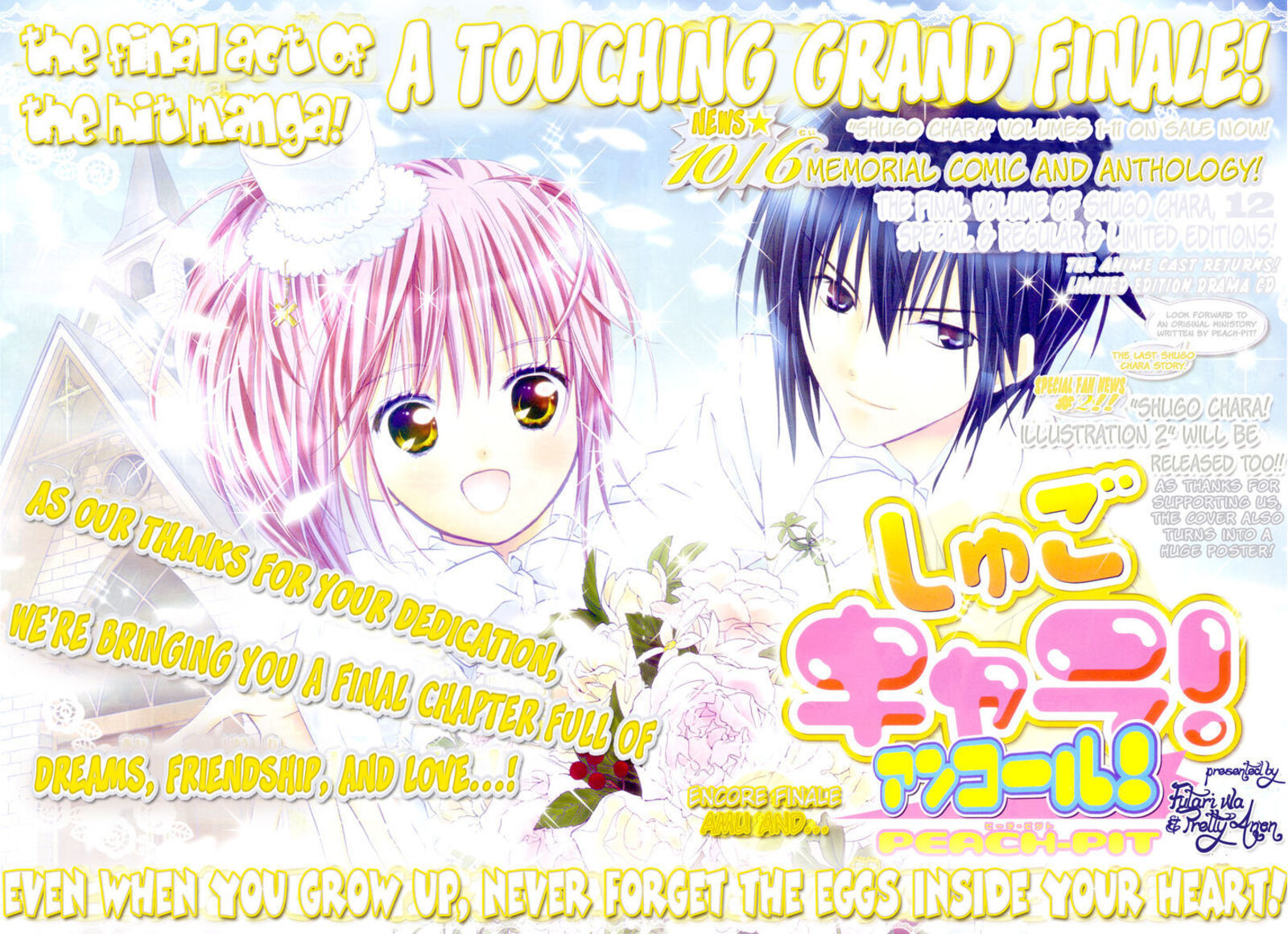 Shugo Chara Chapter 52 Page 4
