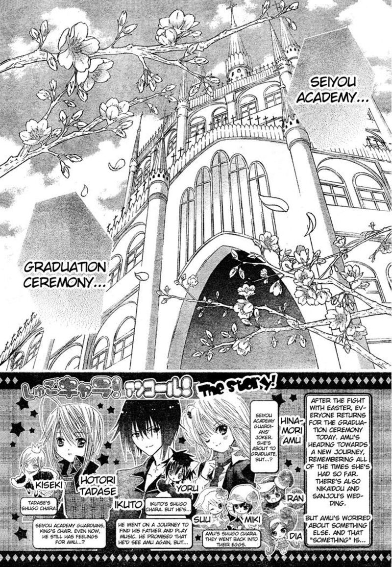 Shugo Chara Chapter 52 Page 5