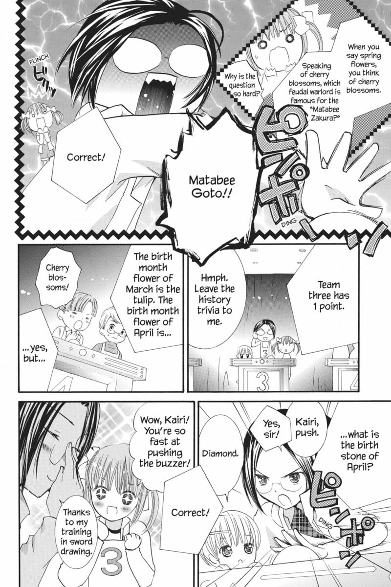 Shugo Chara Chapter 53 Page 17