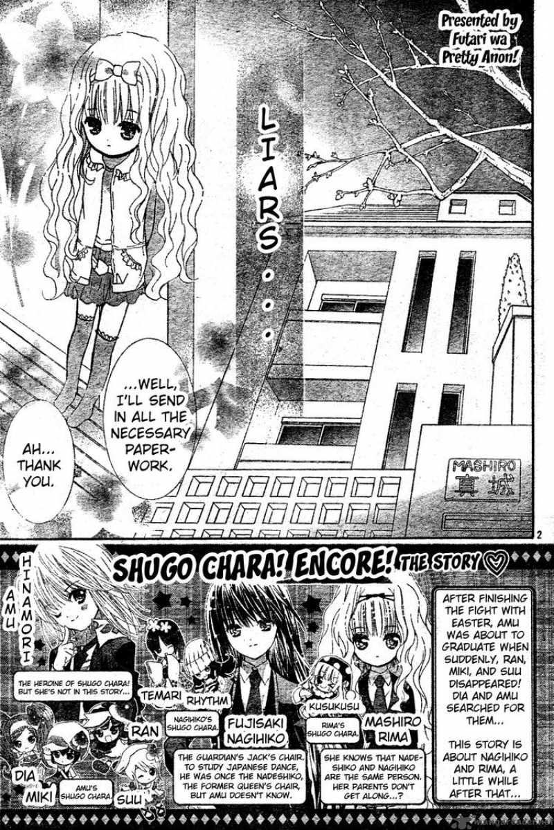 Shugo Chara Encore Chapter 2 Page 2