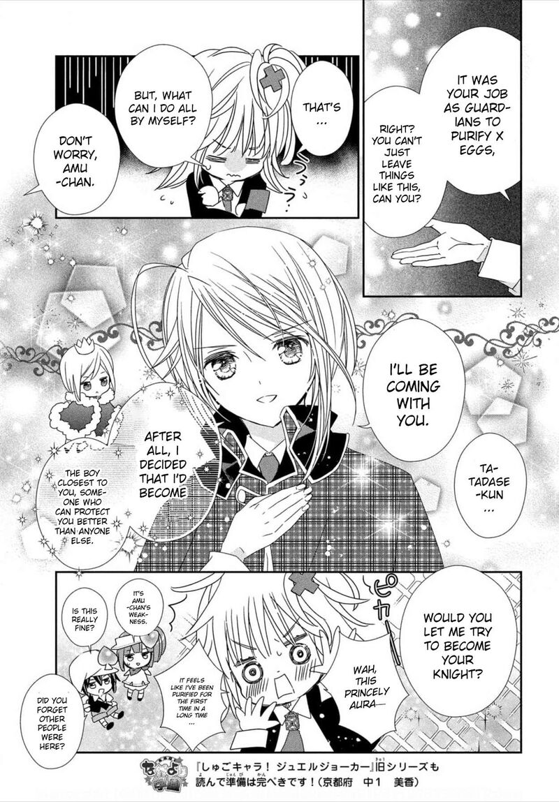 Shugo Chara Jewel Joker Chapter 1 Page 16