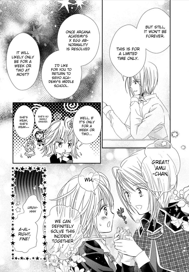 Shugo Chara Jewel Joker Chapter 1 Page 17