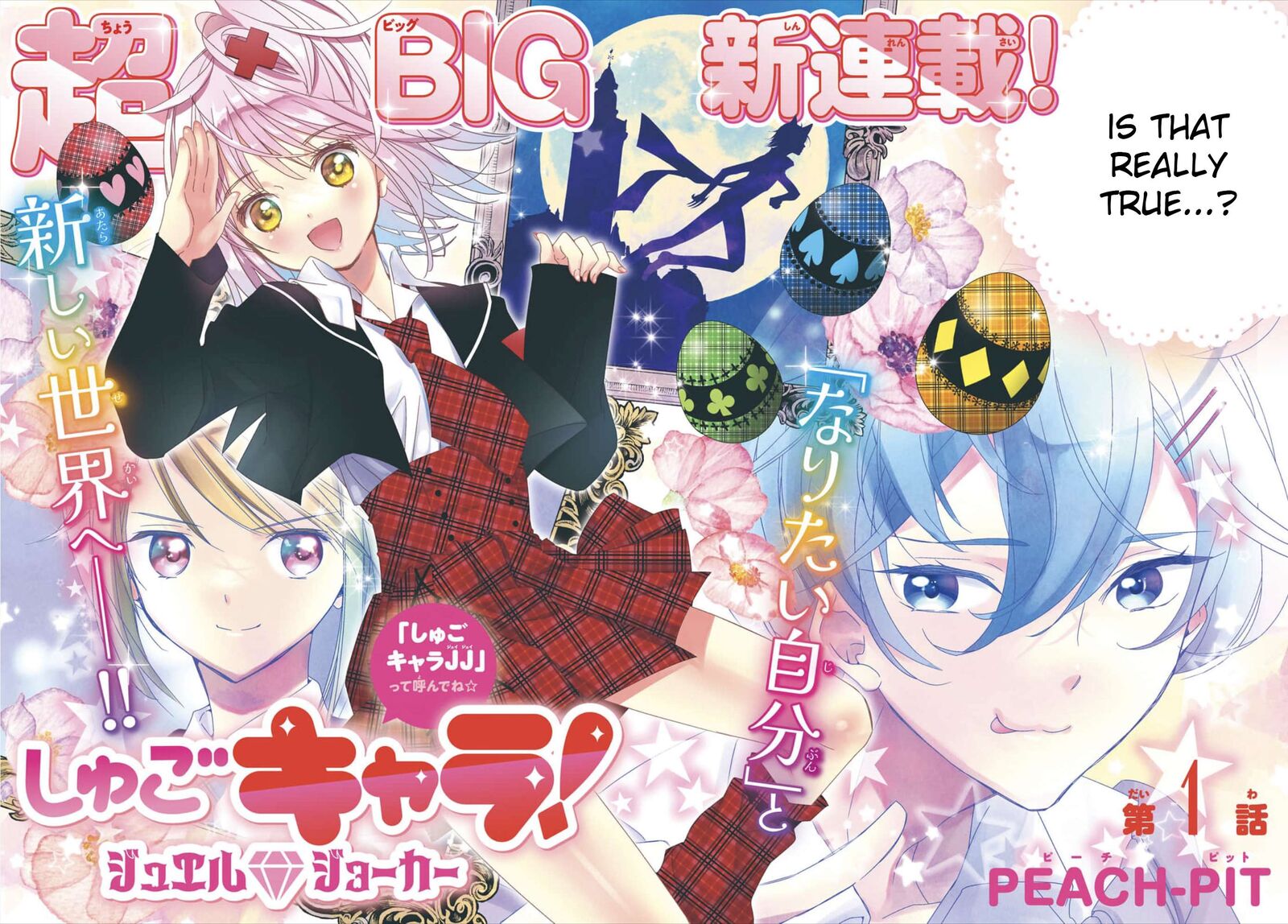Shugo Chara Jewel Joker Chapter 1 Page 3