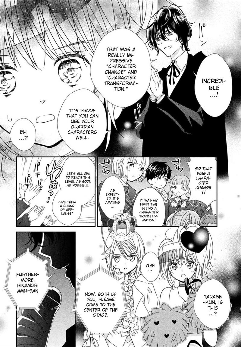 Shugo Chara Jewel Joker Chapter 1 Page 34