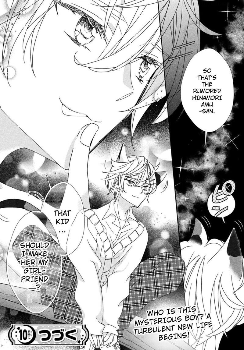 Shugo Chara Jewel Joker Chapter 1 Page 51