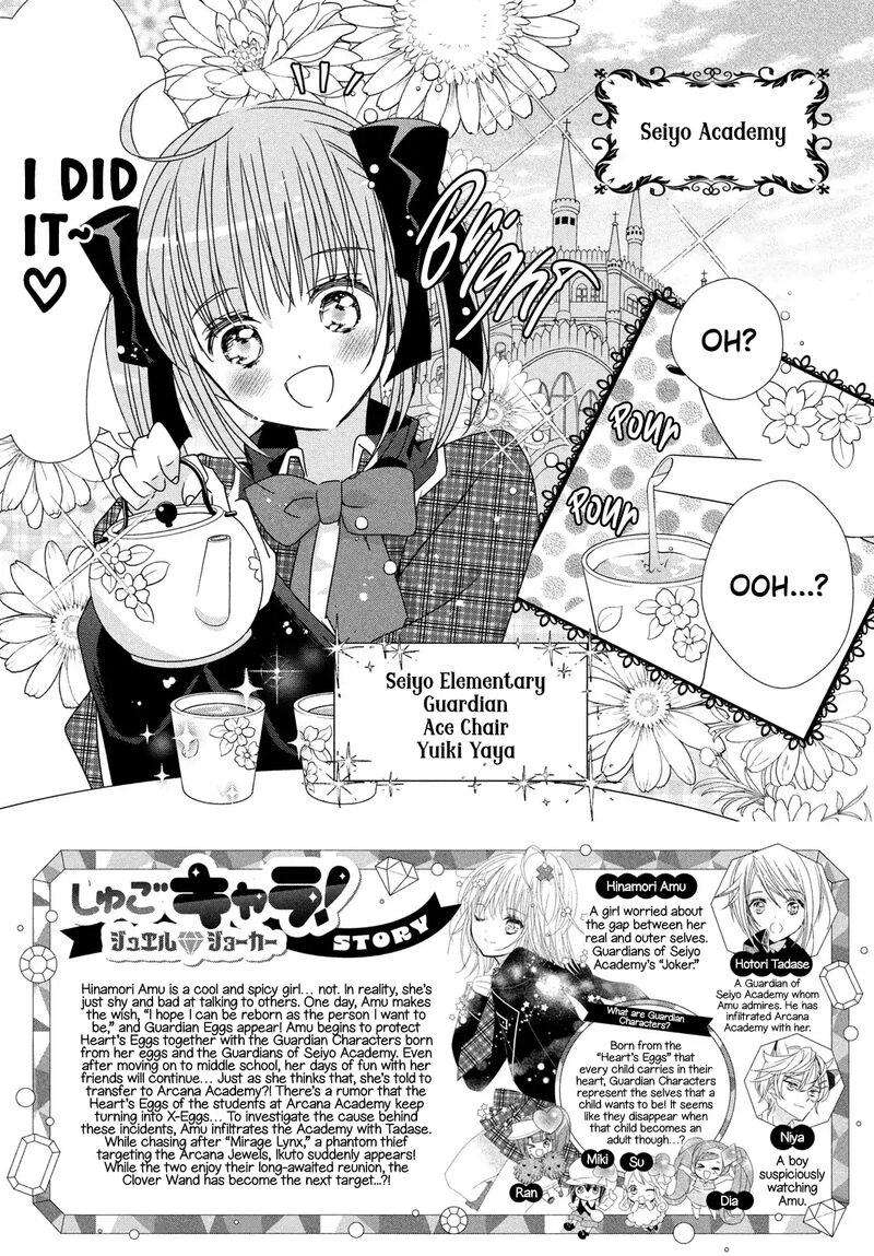 Shugo Chara Jewel Joker Chapter 10 Page 4