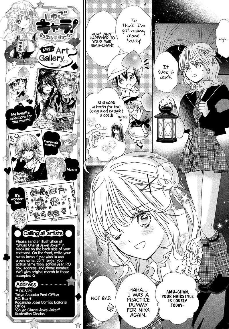 Shugo Chara Jewel Joker Chapter 10 Page 8