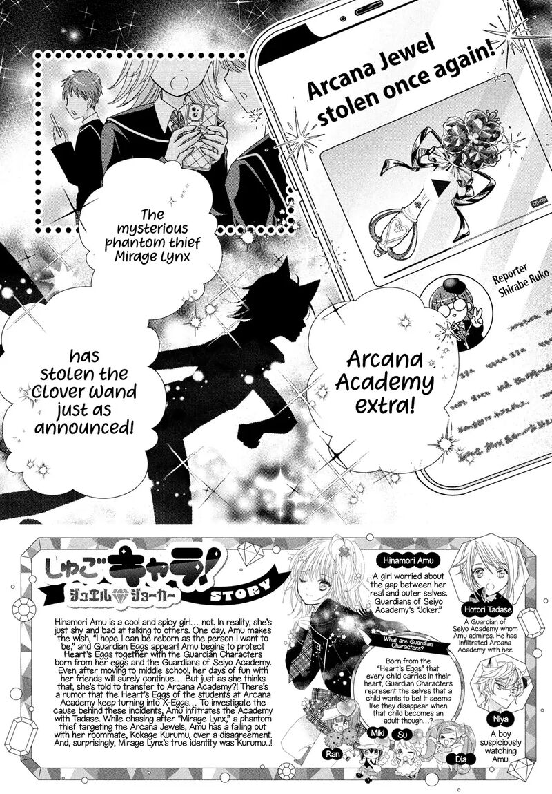 Shugo Chara Jewel Joker Chapter 11 Page 3