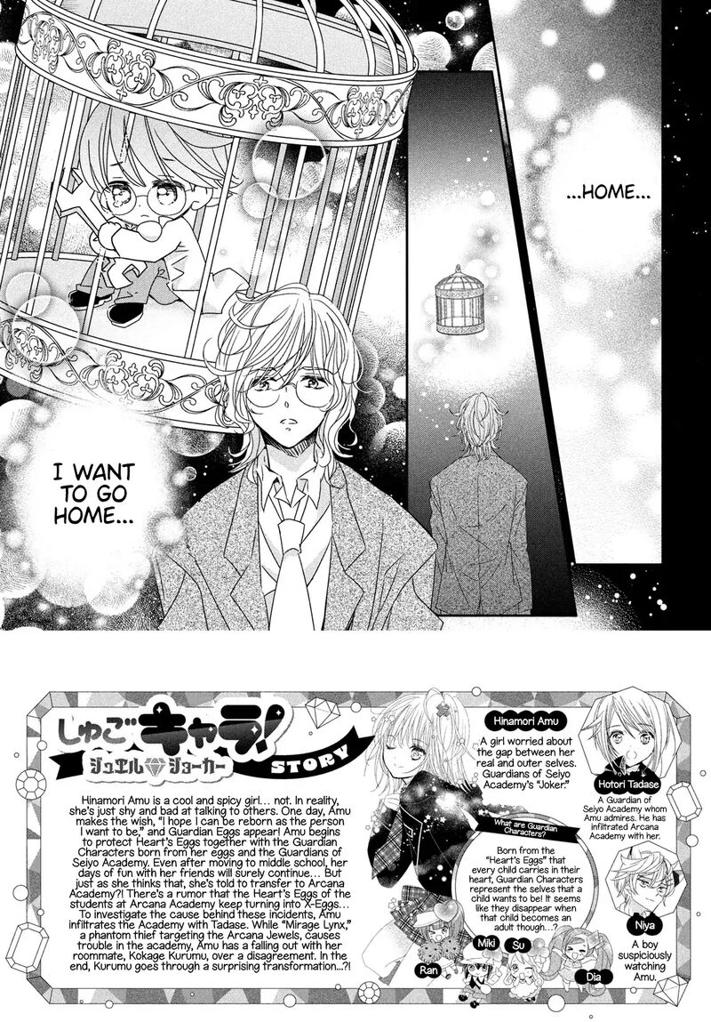 Shugo Chara Jewel Joker Chapter 12 Page 4