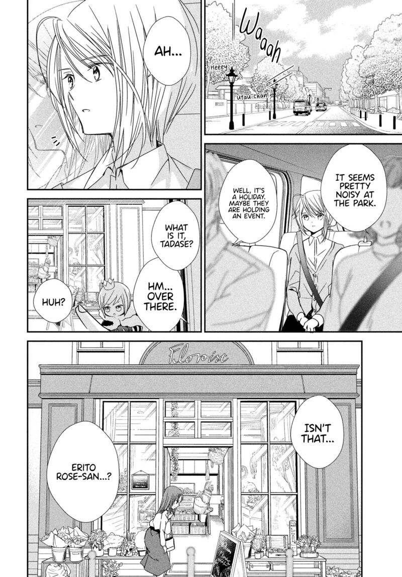 Shugo Chara Jewel Joker Chapter 14 Page 26