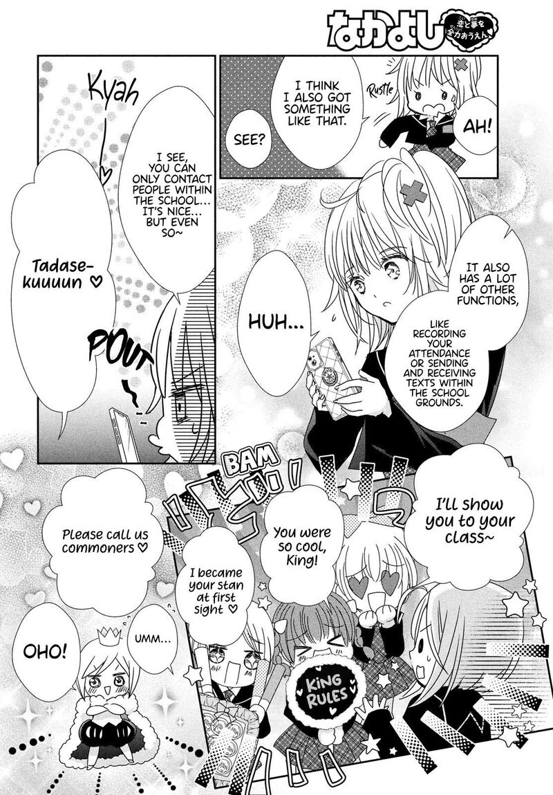 Shugo Chara Jewel Joker Chapter 2 Page 12