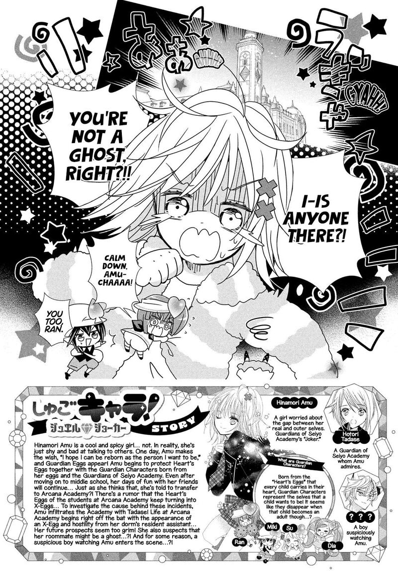 Shugo Chara Jewel Joker Chapter 2 Page 4