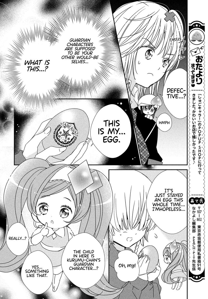 Shugo Chara Jewel Joker Chapter 3 Page 16