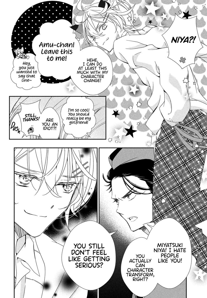 Shugo Chara Jewel Joker Chapter 4 Page 21
