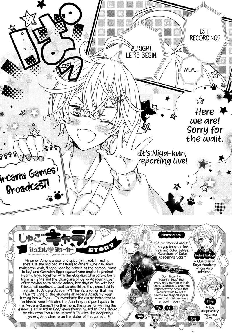 Shugo Chara Jewel Joker Chapter 4 Page 3