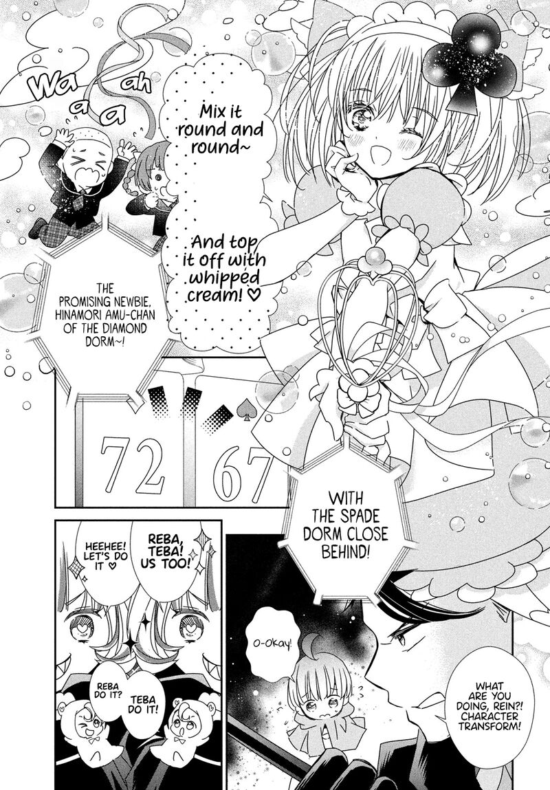 Shugo Chara Jewel Joker Chapter 4 Page 6