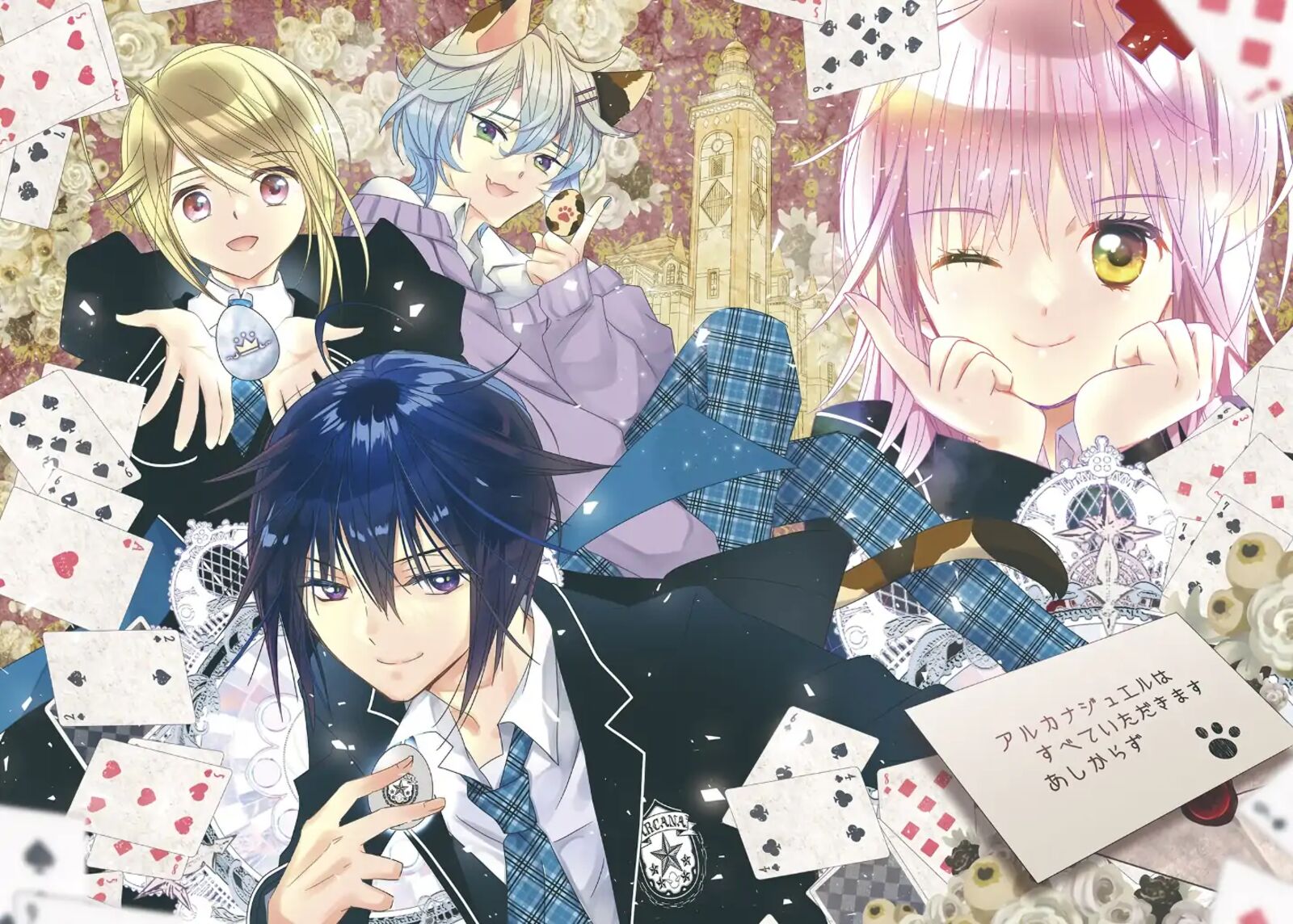 Shugo Chara Jewel Joker Chapter 8 Page 3