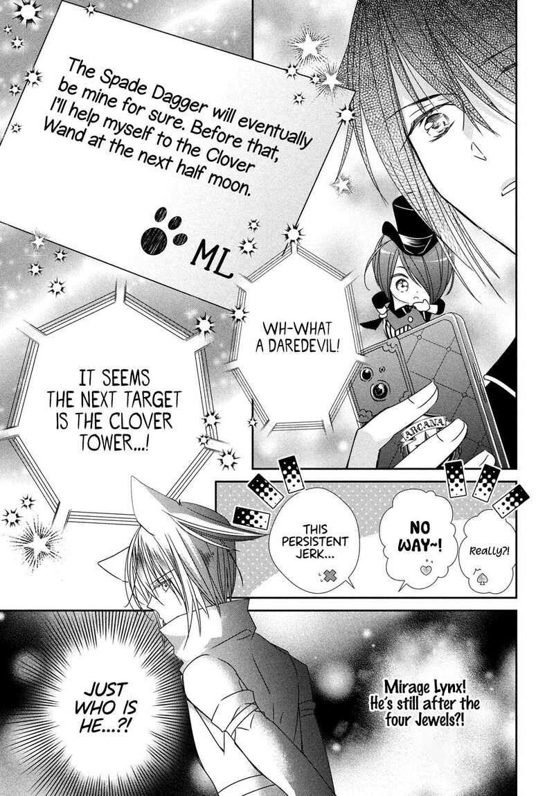Shugo Chara Jewel Joker Chapter 9 Page 7