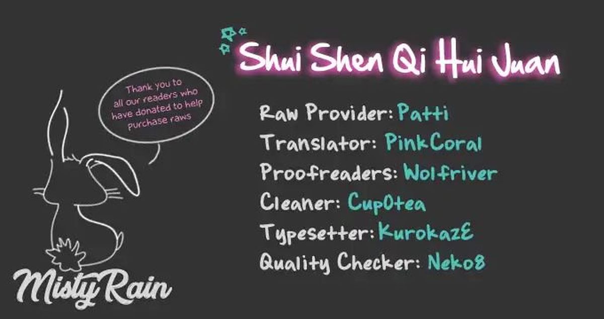 Shui Shen Qi Hui Juan Chapter 4 Page 1
