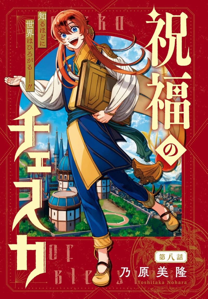 Shukufuku No Ceska Chapter 8 Page 4