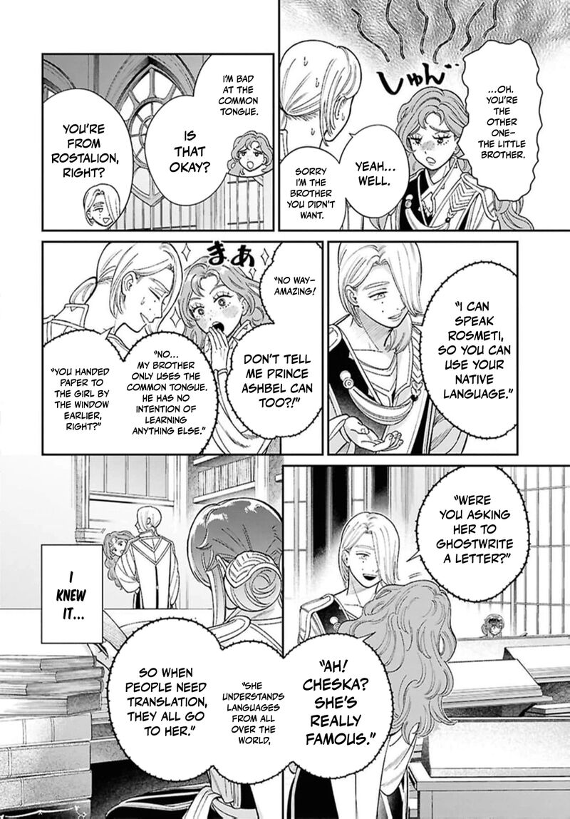 Shukufuku No Ceska Chapter 8e Page 17