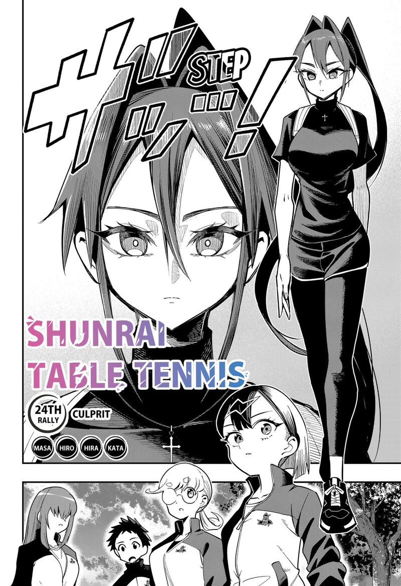 Shunrai Table Tennis Chapter 24 Page 2