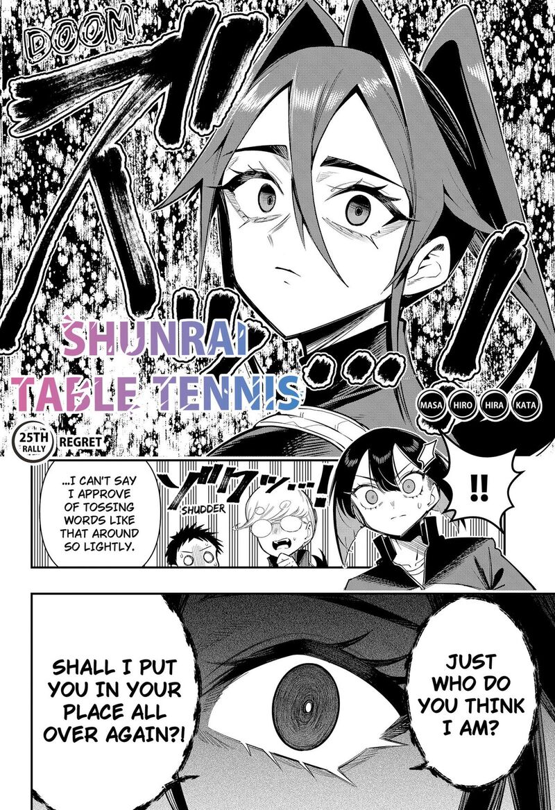 Shunrai Table Tennis Chapter 25 Page 2
