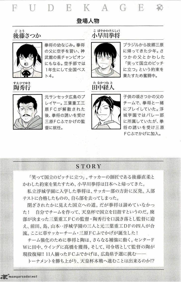 Shura No Mon Iden Fudekage Chapter 10 Page 6