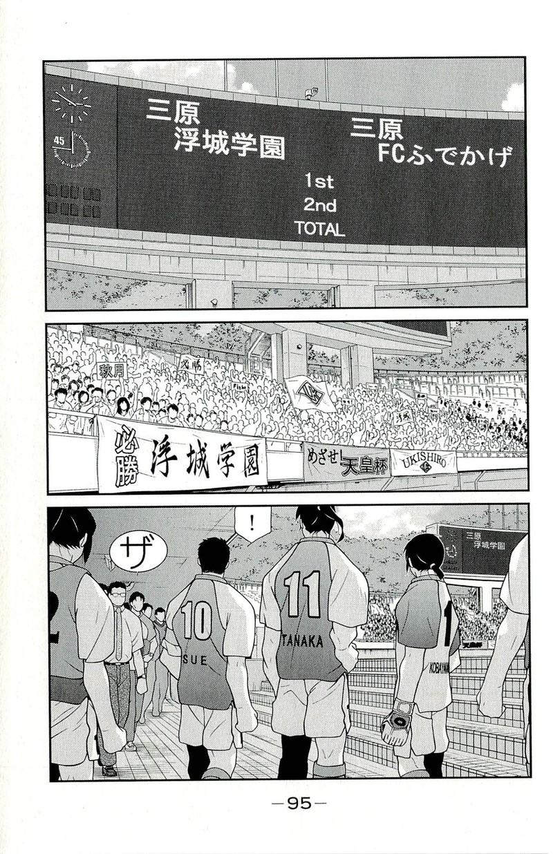 Shura No Mon Iden Fudekage Chapter 11 Page 27