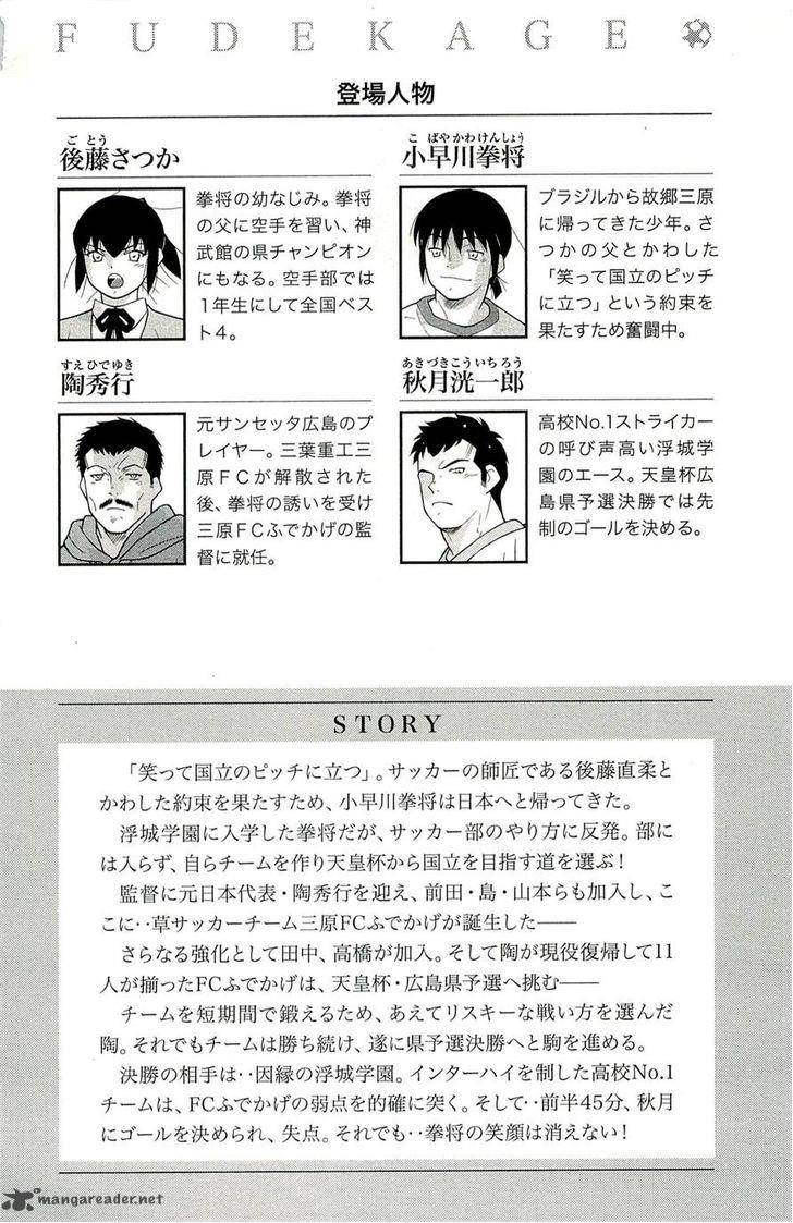 Shura No Mon Iden Fudekage Chapter 13 Page 6