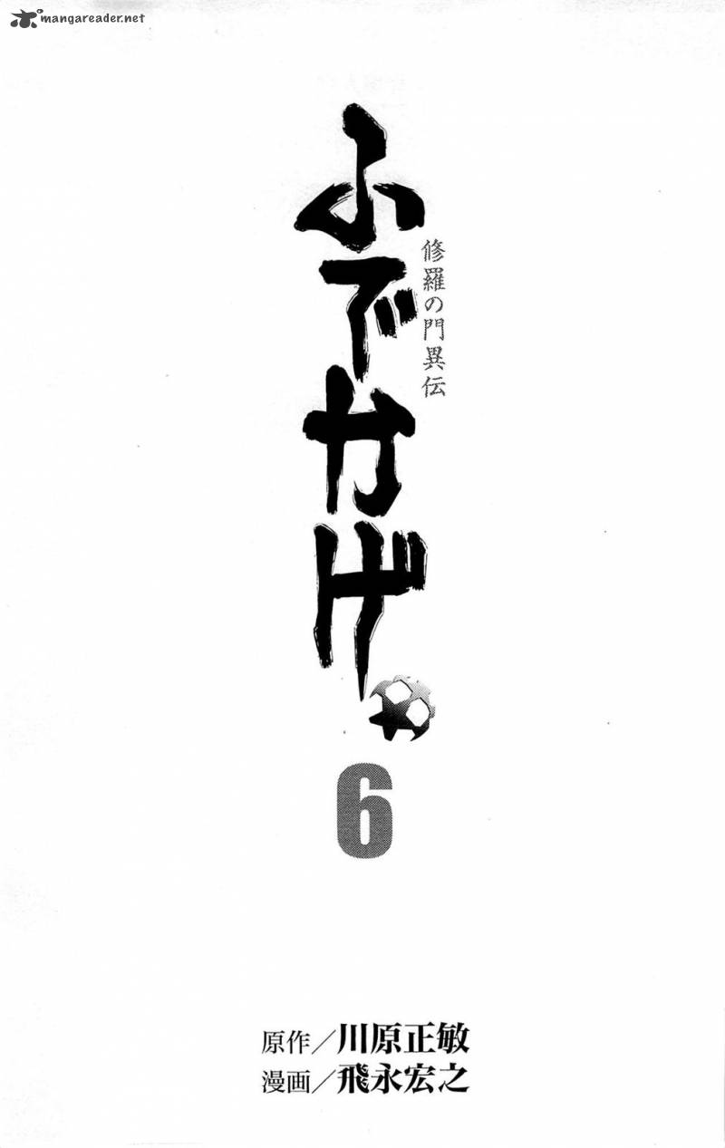 Shura No Mon Iden Fudekage Chapter 16 Page 5