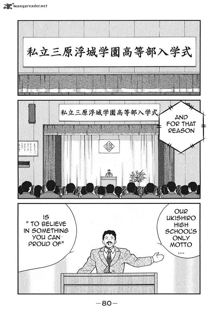 Shura No Mon Iden Fudekage Chapter 2 Page 13