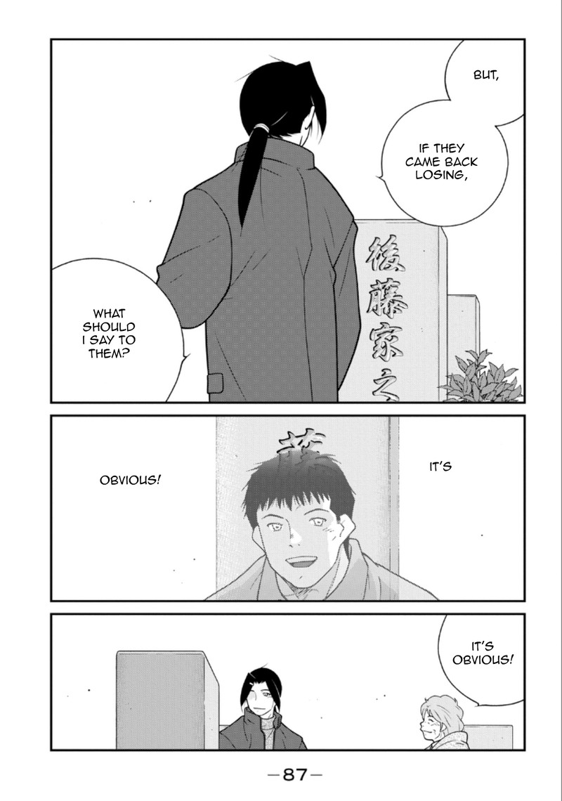 Shura No Mon Iden Fudekage Chapter 20 Page 11