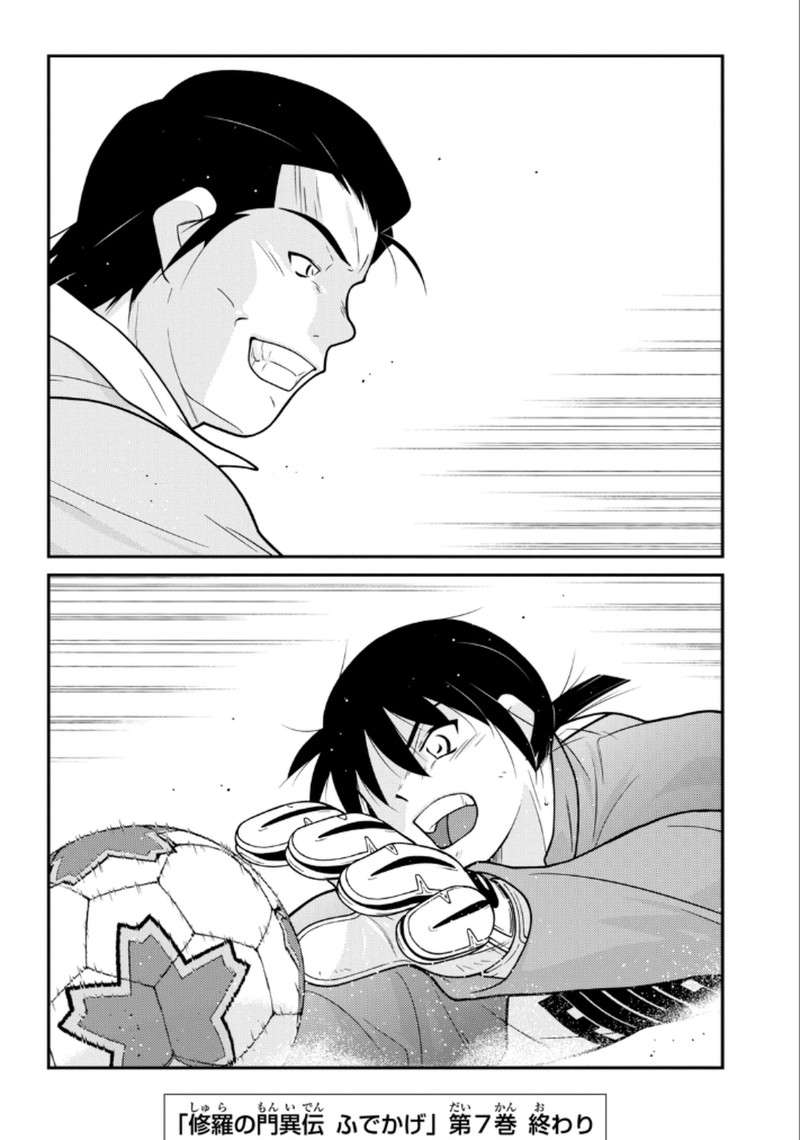 Shura No Mon Iden Fudekage Chapter 21 Page 71