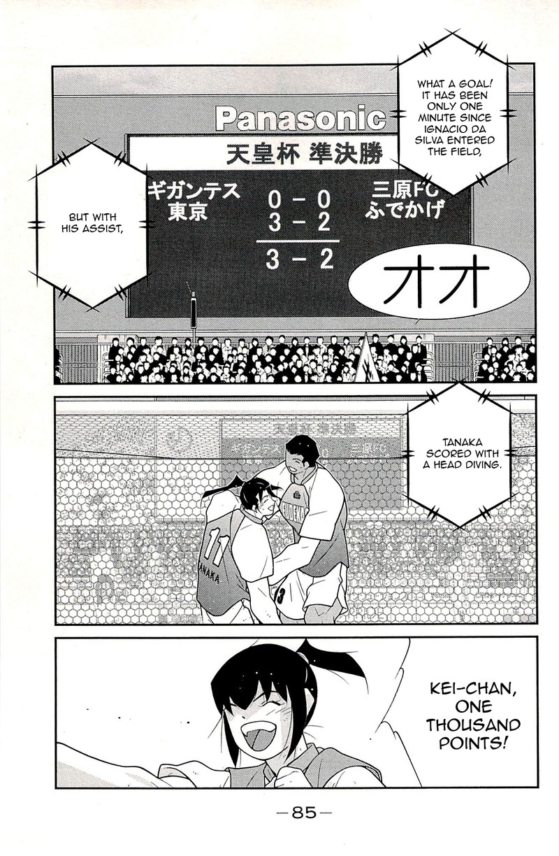Shura No Mon Iden Fudekage Chapter 23 Page 3