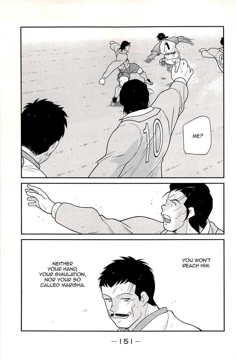 Shura No Mon Iden Fudekage Chapter 23 Page 69