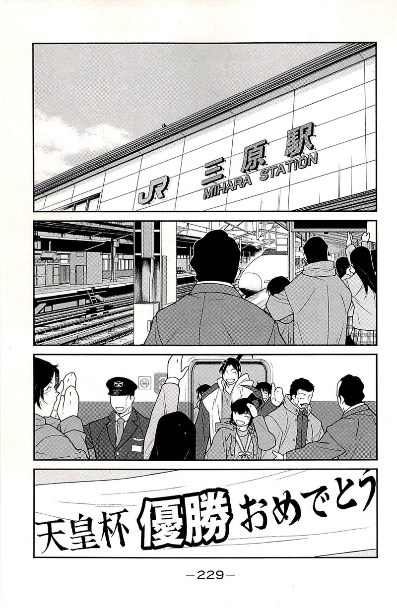 Shura No Mon Iden Fudekage Chapter 24 Page 64