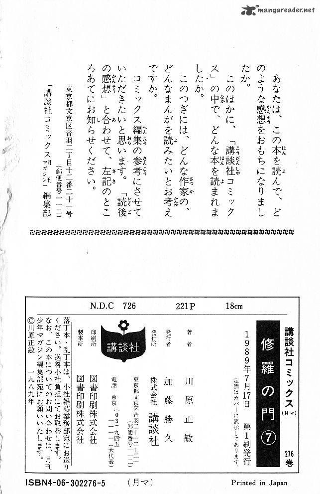 Shura No Mon Iden Fudekage Chapter 27 Page 45