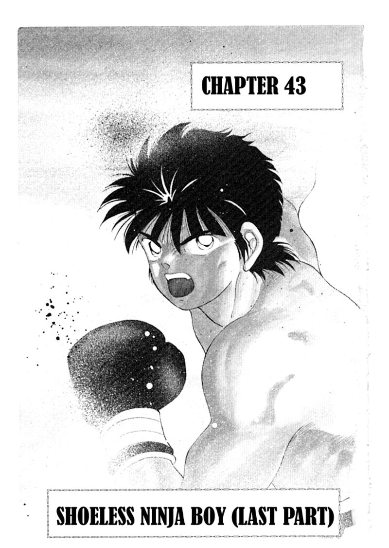 Shura No Mon Iden Fudekage Chapter 43 Page 6