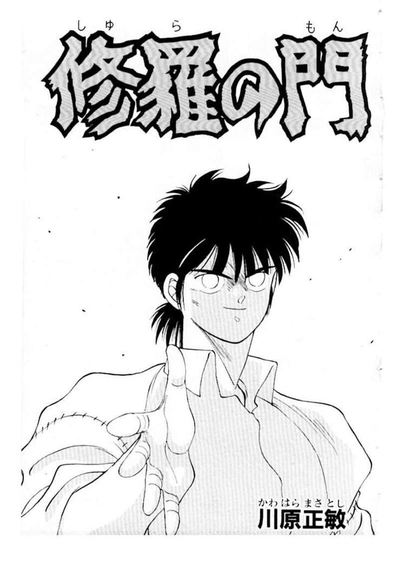 Shura No Mon Iden Fudekage Chapter 47 Page 5