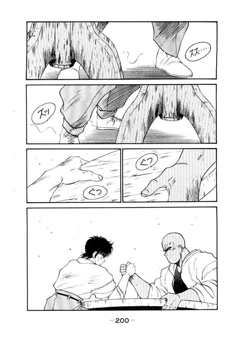 Shura No Mon Iden Fudekage Chapter 50 Page 41