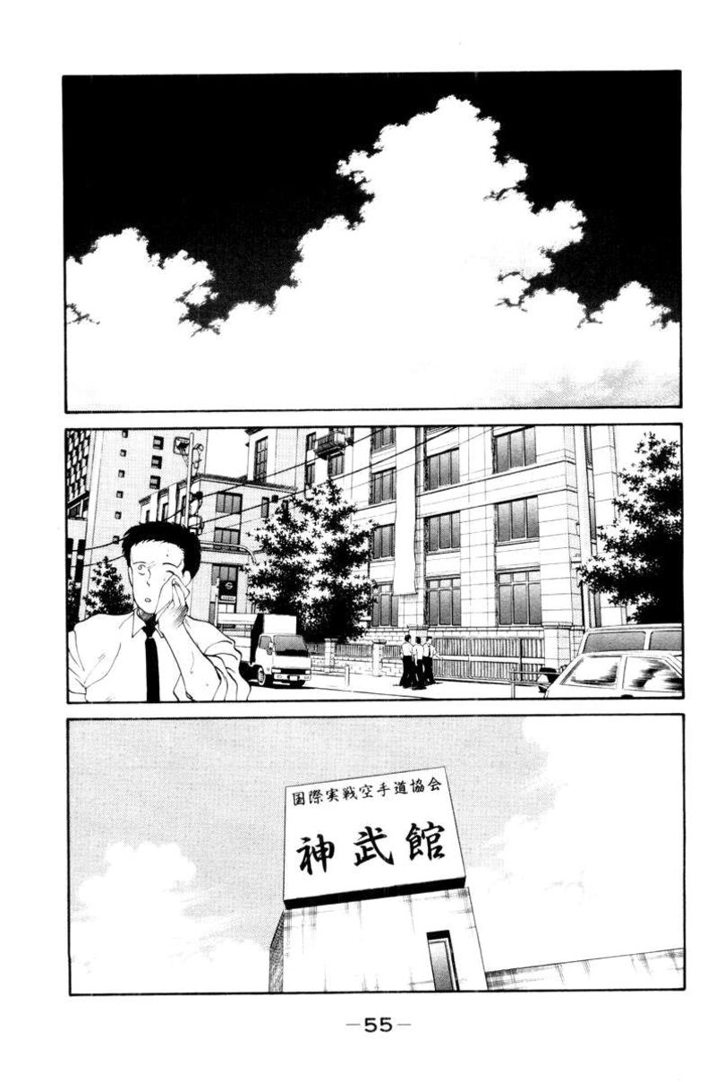 Shura No Mon Iden Fudekage Chapter 55 Page 13