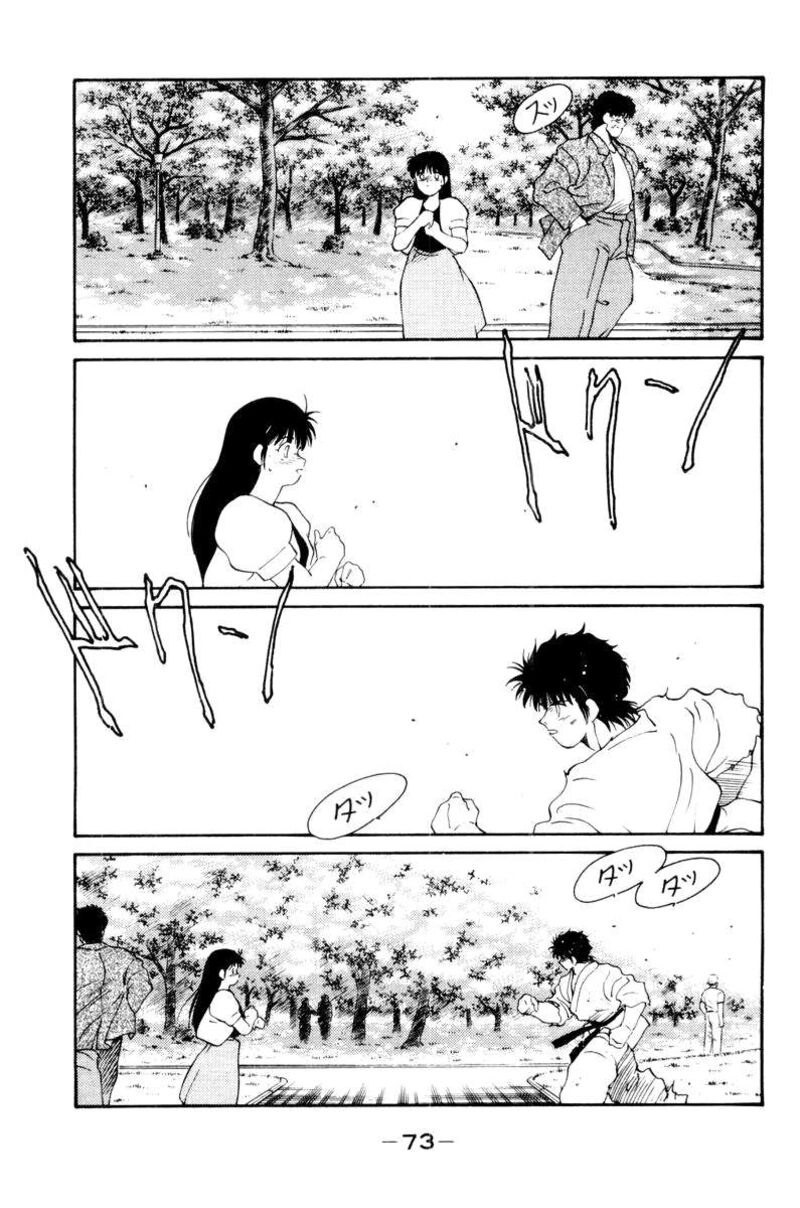 Shura No Mon Iden Fudekage Chapter 55 Page 31