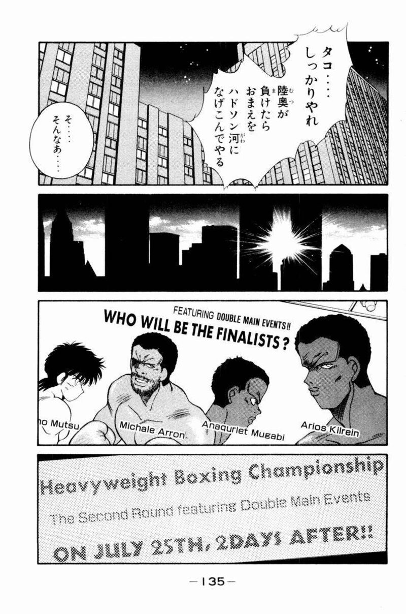 Shura No Mon Iden Fudekage Chapter 56 Page 23