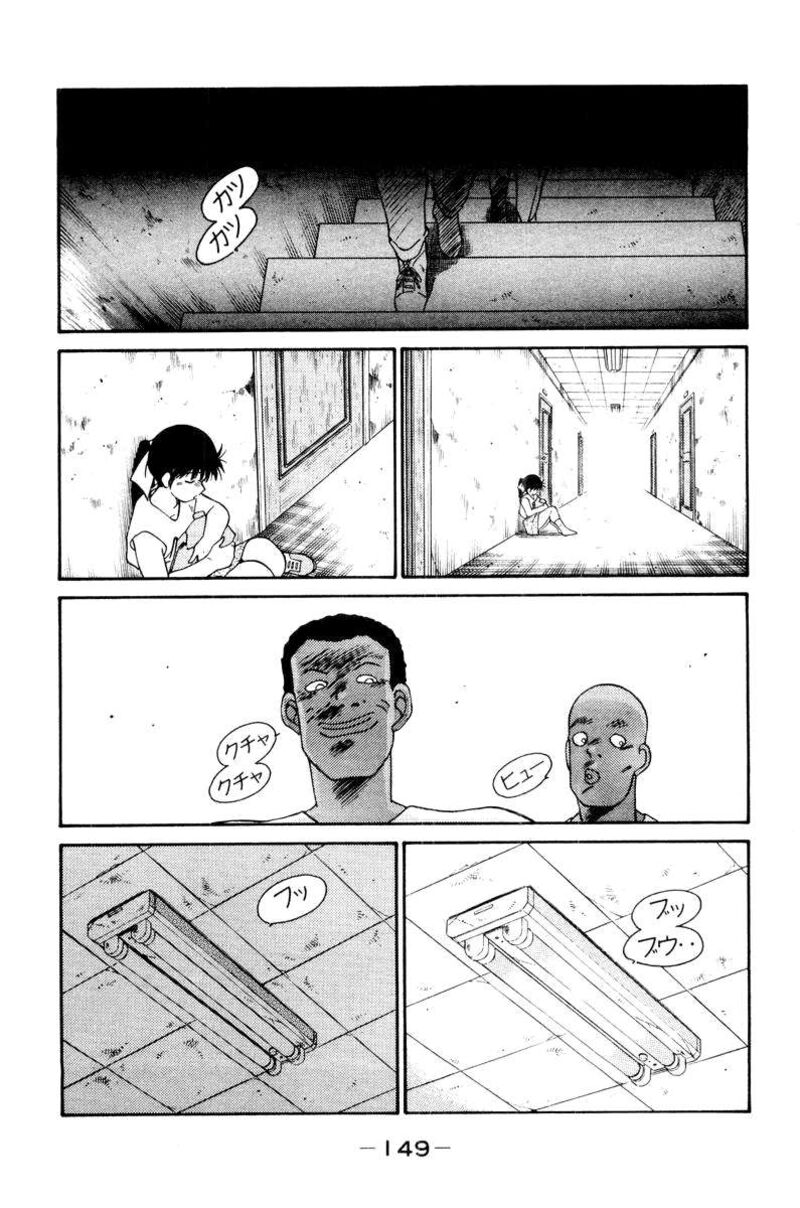 Shura No Mon Iden Fudekage Chapter 56 Page 37