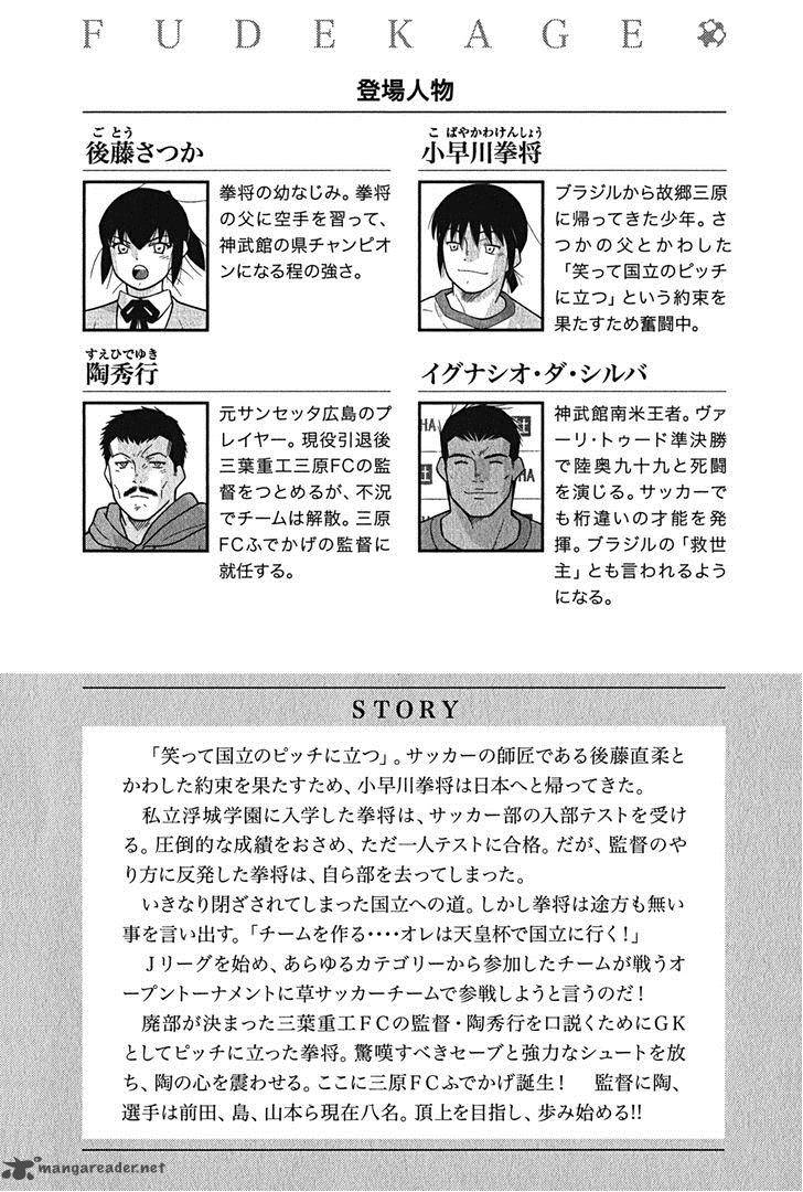 Shura No Mon Iden Fudekage Chapter 7 Page 6