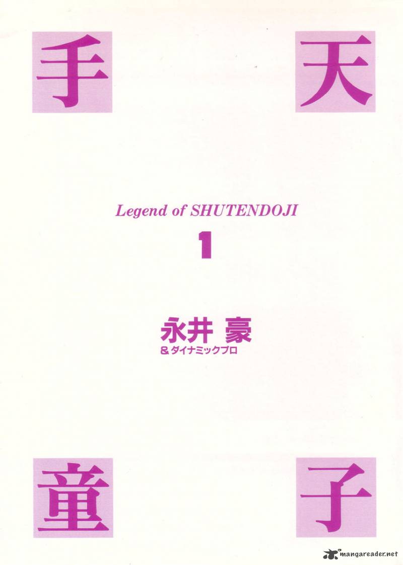 Shutendouji Chapter 1 Page 5