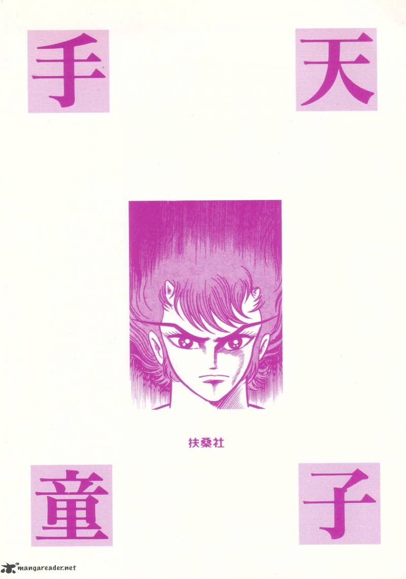 Shutendouji Chapter 1 Page 7